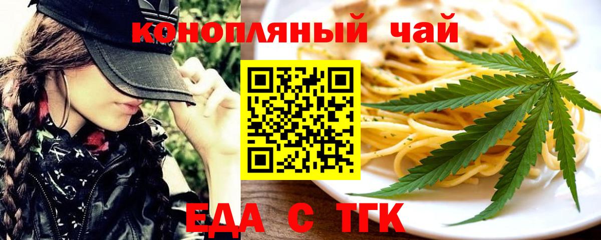 Canna-Cookies марихуана  Вход с VPN  Алушта 