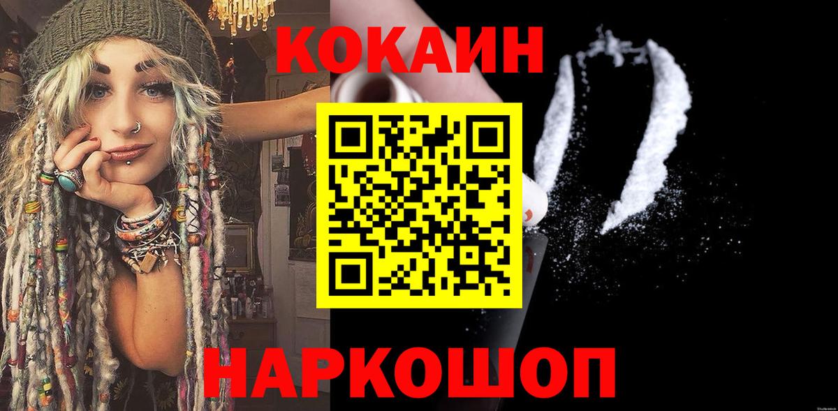КОКАИН Колумбийский Алушта