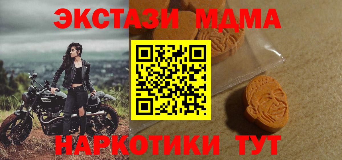 Алушта  Экстази  Ecstasy TESLA  Вход с VPN  Экстази 250 мг 