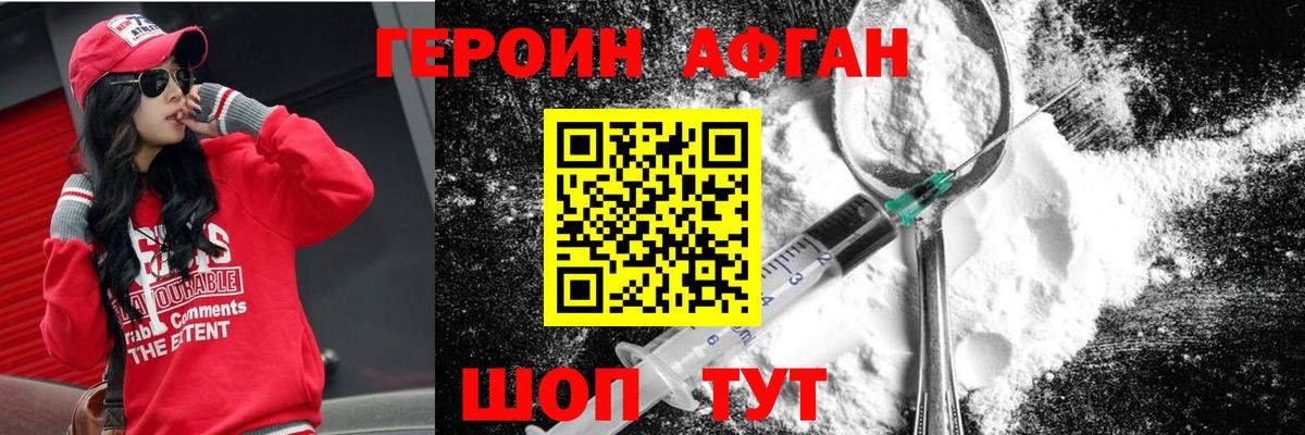 Алушта  Героин афганец  Вход с VPN 