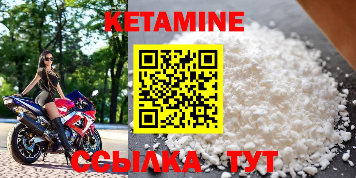 Кетамин VHQ Алушта