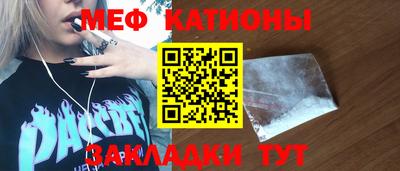 мефедрон мука Нарткала