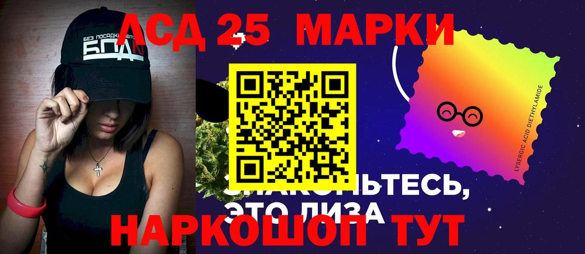 LSD-25 экстази ecstasy  Лсд 25 экстази кислота  Вход с VPN  Алушта 
