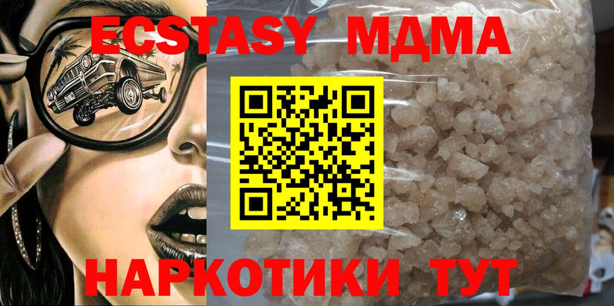 МДМА crystal  MDMA  Алушта  Вход с VPN 