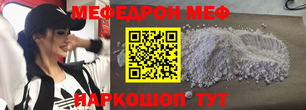 Мефедрон  Алушта