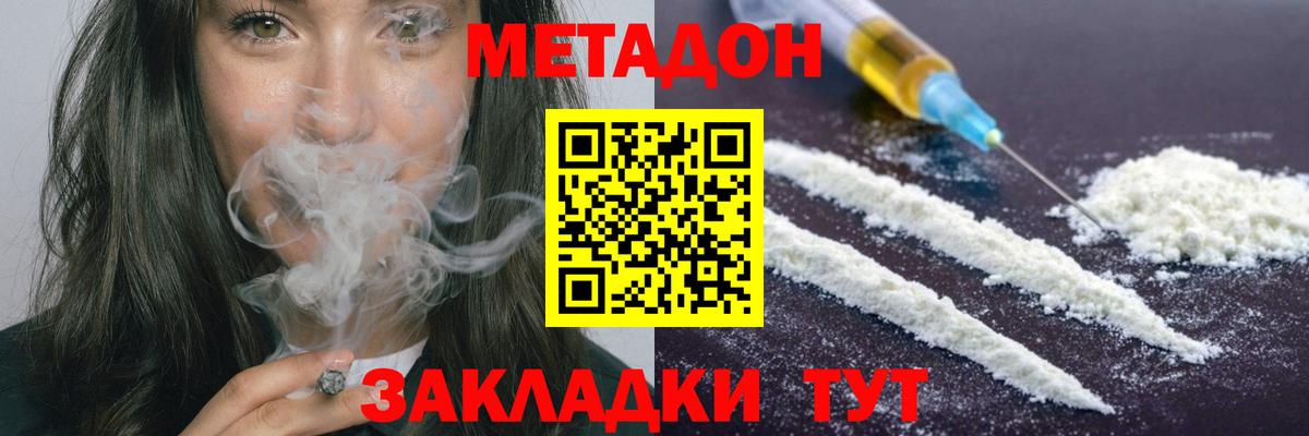 МЕТАДОН VHQ  omg онион  Вход с VPN  Алушта  МЕТАДОН кристалл 