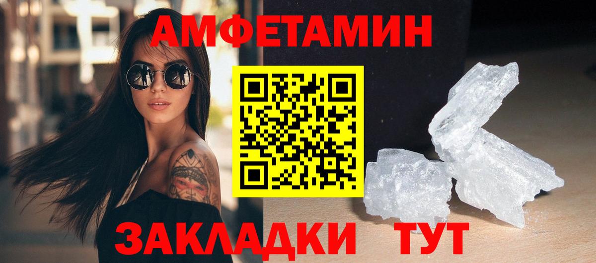 Первитин винт Алушта