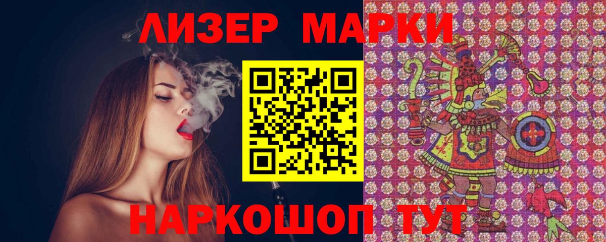 Марки 25I-NBOMe 1500мкг  Марки 25I-NBOMe 1500мкг  Наркотические марки  Вход с VPN  Алушта 