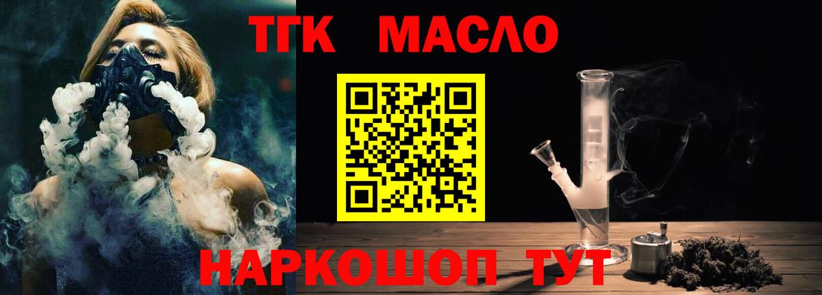 Дистиллят ТГК THC oil  Вход с VPN  Алушта 